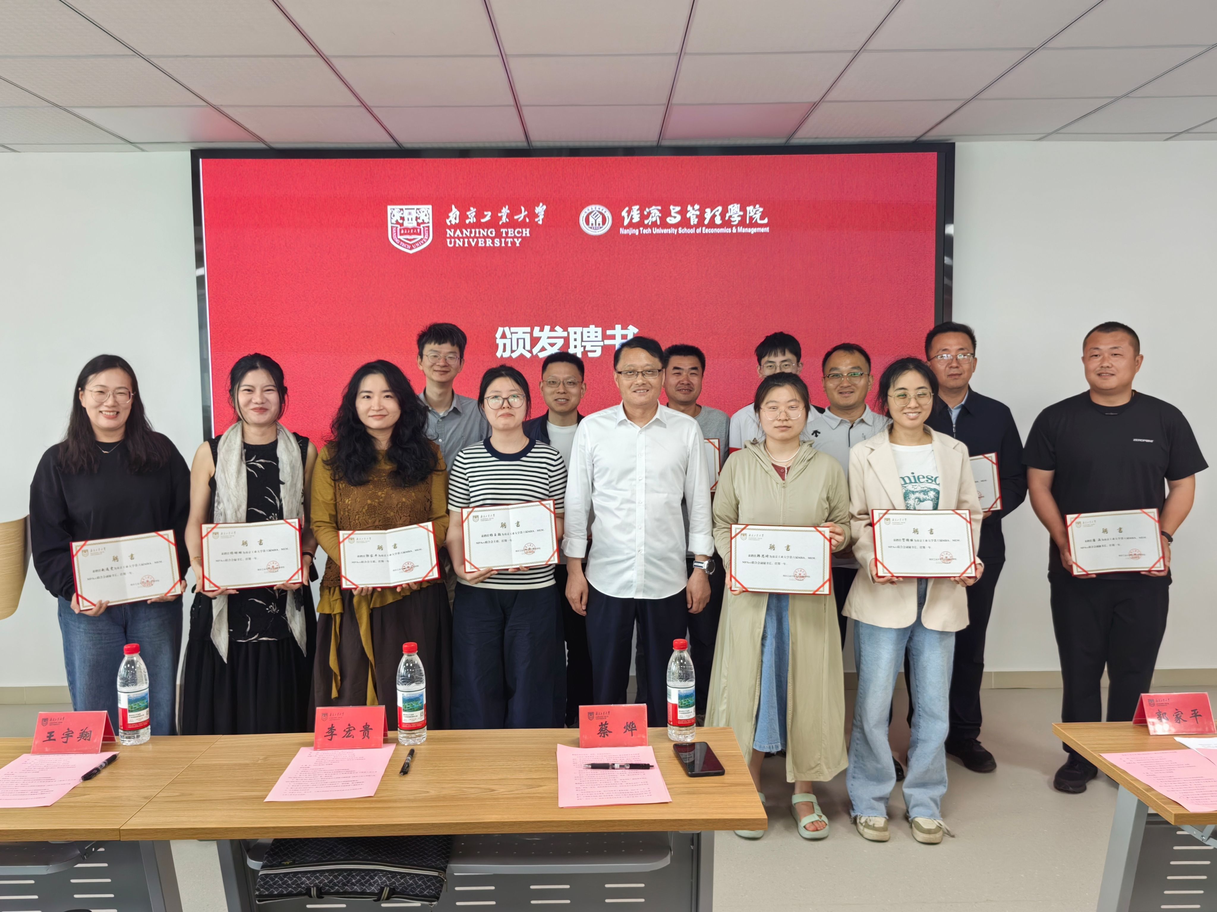 南京工业大学MBA/MEM/MPAcc联合会换届仪式顺利举行